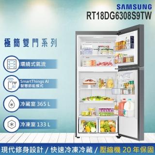 【Samsung 三星】498公升 一級能效智慧節能變頻極簡雙門冰箱(RT18DG6308S9TW)