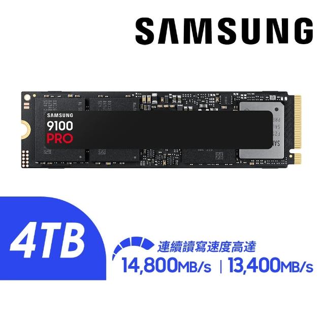 【Samsung 三星】9100 PRO 4TB M.2 2280 PCIe 5.0 ssd固態硬碟 MZ-VAP4T0BW