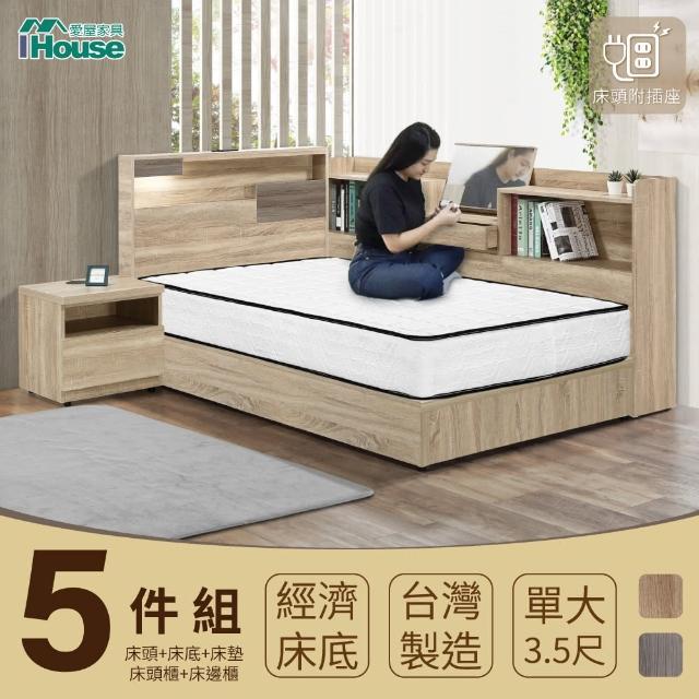 【IHouse】日系夢幻100 房間5件組-單大3.5尺(床片+床底+獨立筒床墊+收納床邊櫃+床頭櫃)