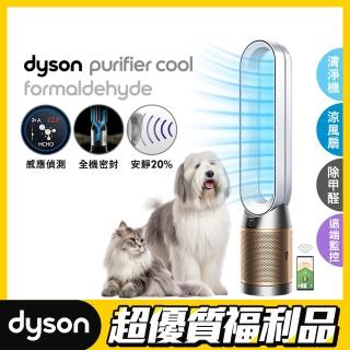【dyson 戴森 限量福利品】TP09 Purifier Cool Formaldehyde 二合一甲醛偵測空氣清淨機(白金色)