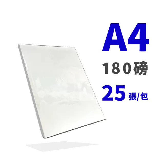 【CLEAN 克林】彩雷特級星幻珠光紙A4 180磅 25張/包(珠光紙  列印 影印機 雷射印表機 耐高溫 打印紙)