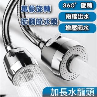 【WE CHAMP】廚用2段增壓萬向淨水器(360度旋轉調節 增壓 節水器 淨水器 節水)
