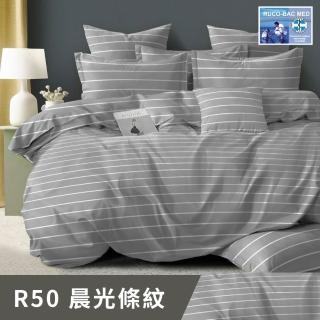 【牧羊人生活】臺灣製極柔抗菌銀離子兩用被床包組(單人/雙人/加大/床單/床罩/涼被/四件組)