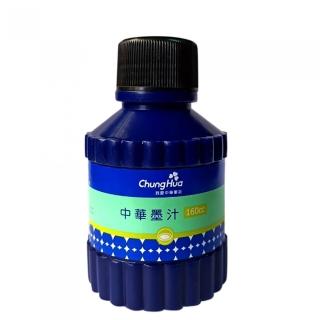 【中華筆莊】中華墨汁160cc(書法 墨汁)