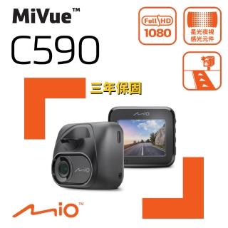 【MIO】MiVue C590 安全預警六合一 星光級 GPS行車記錄器(三年保固 金電容 紀錄器 送U3 64G+拭鏡布)