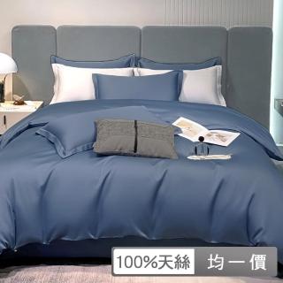 【DeKo岱珂】專櫃級60支100%萊賽爾天絲被套床包枕套禮盒組素色經典系列(單/雙/加)