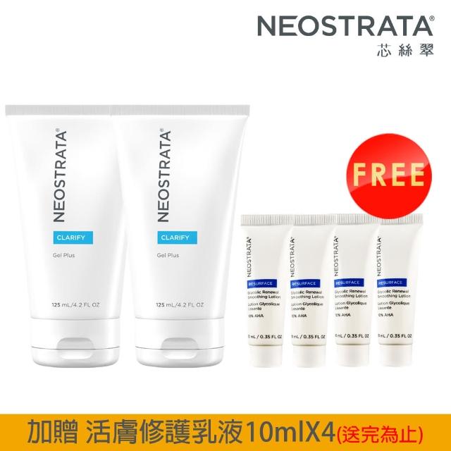 【NeoStrata 妮傲絲翠】油痘粉刺肌果酸保養組(果酸深層保養凝膠125mlX2)