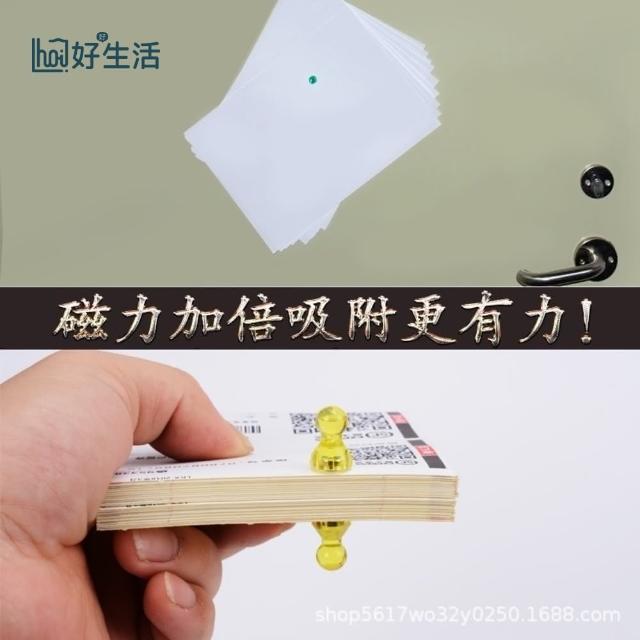 【hoi! 好好生活】強力圖釘磁鐵附磁片一入10組-紅