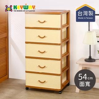 【KEYWAY 聯府】JL850 54面寬特大佐藤五層抽屜收納櫃-附輪(藤編收納櫃 鬥櫃 置物櫃 抽屜櫃 層櫃)