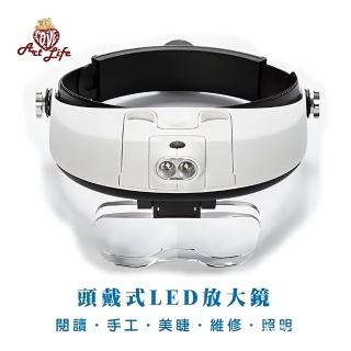 【ArtLife 藝術生活】HK204 頭戴式LED燈照明放大鏡(閱讀、手工、維修、美睫、照明)