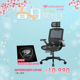 【COUGAR 美洲獅】SPEEDER ONE 電競椅 電腦椅(黑色/人體工學椅)