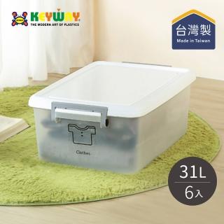【KEYWAY 聯府】AZ310 每日掀蓋式整理箱/收納箱-M-6入(收納箱 置物箱 收納箱 PP箱 儲物箱 衣物收納)