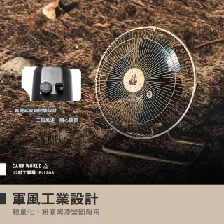 【樂活不露】12吋工業扇 黑(風扇 電風扇 BSMI R54585 露營 逐露天下)