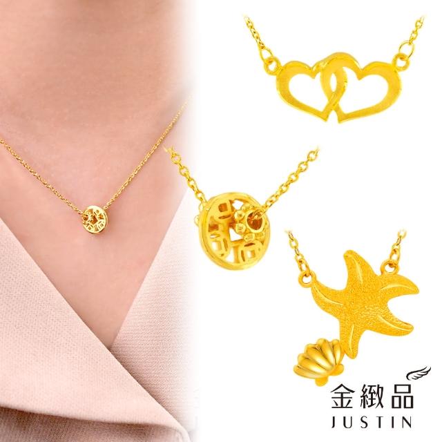 【金緻品】氣質首選黃金項鍊 1.05 多款選(9999純金套鍊 花朵 櫻花 鑰匙 捕夢網 愛心 蝴蝶 情人送禮)