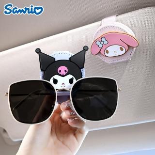 【SANRIO 三麗鷗】酷洛米美樂蒂大耳狗車用遮陽板眼鏡收納夾 車用眼鏡夾(眼鏡收納 卡夾 票夾)