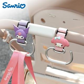 【SANRIO 三麗鷗】酷洛米大耳狗美樂蒂多功能車用掛勾嬰兒車掛勾 單入(推車掛勾 置物掛勾)