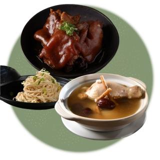 【青葉臺菜X時寓。】祈願養生豬腳花旗參麵線組(豬腳2包口味任選+花旗參雞麵線1)