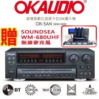 【OKAUDIO】OK-5AN(數位迴音卡拉OK擴大機 華成電子製造 贈好禮)