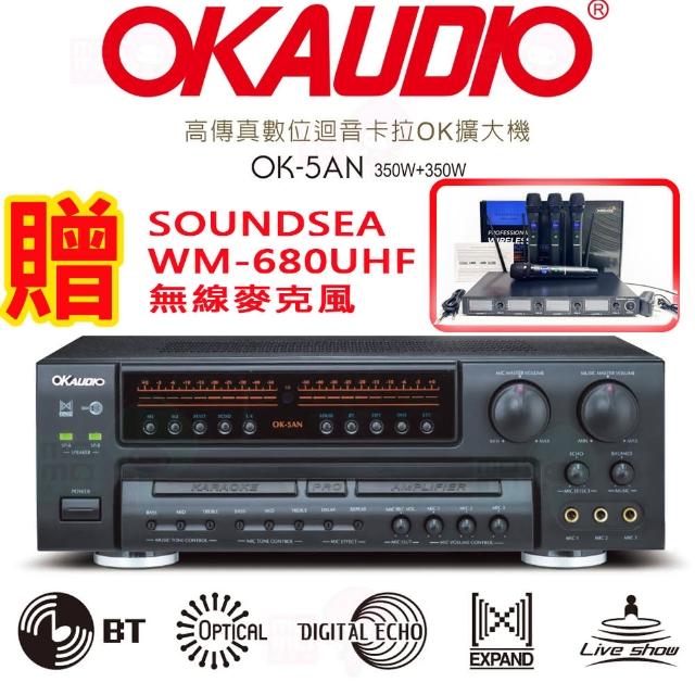 【OKAUDIO】OK-5AN(數位迴音卡拉OK擴大機 華成電子製造  贈好禮)
