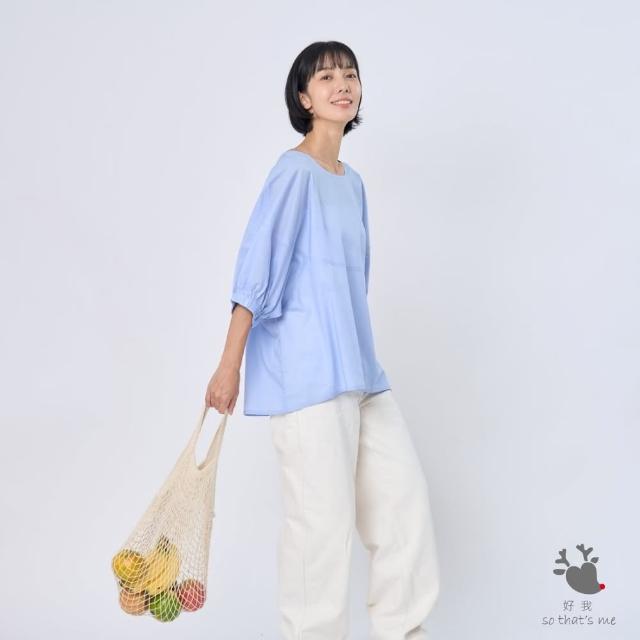 【so that’s me 好我】Opie棉質圓剪接寬版上衣(紫藤藍)