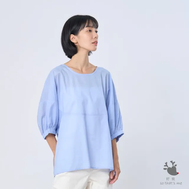 【so that’s me 好我】Opie棉質圓剪接寬版上衣(紫藤藍)