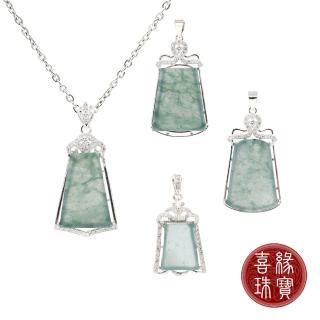 【喜緣玉品】618限定★天然冰種藍水翡翠霜海之鑽項鍊多款任選(直)