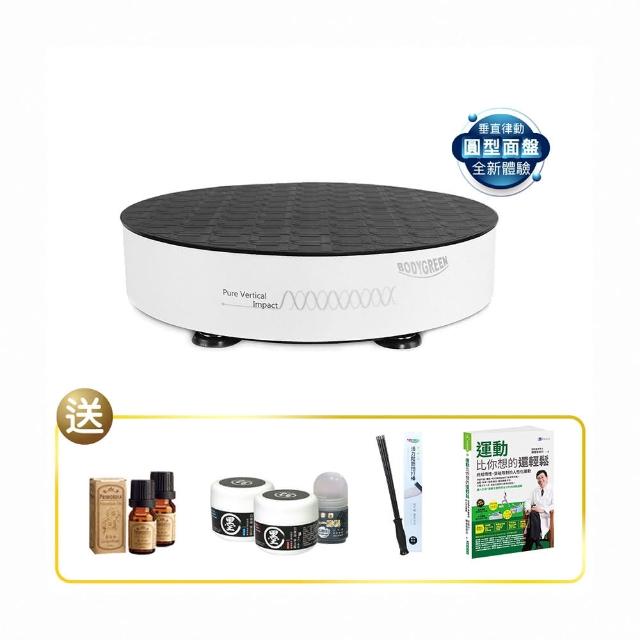 【BODYGREEN】全身垂直律動儀 BW5(3MM垂直振幅 圓形面盤新體驗)