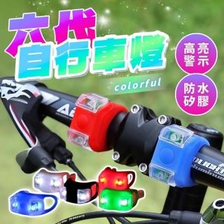 【享屋】買一送一自行車燈 青蛙燈(單車警示燈 警示燈 營繩燈 帳篷燈 LED燈 安全燈 登山野營露營)