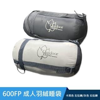 【Outdoorbase】600FP 成人羽絨睡袋