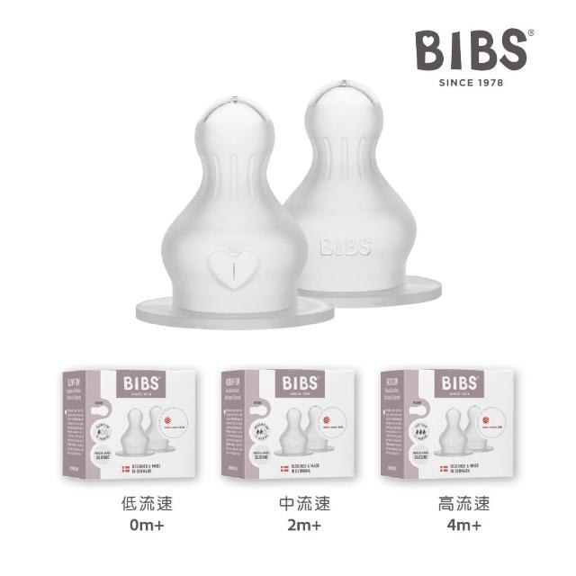 【BIBS】標準奶瓶奶嘴-2入(醫療級矽膠 防脹氣)