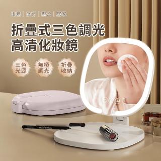 【MAANGE 瑪安格】母親節禮物 智慧觸控LED隨身折疊化妝鏡 高畫質補光燈鏡 旅行美妝鏡 高畫質日光包包鏡子