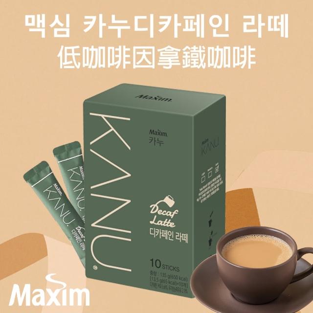 【Maxim】KANU 低咖啡因拿鐵咖啡(13.5gx10入)