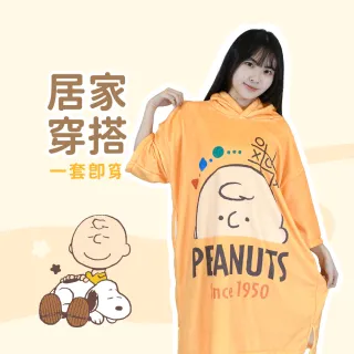 【SNOOPY 史努比】任選-限量75週年棉柔超細纖維連帽罩袍(浴袍)