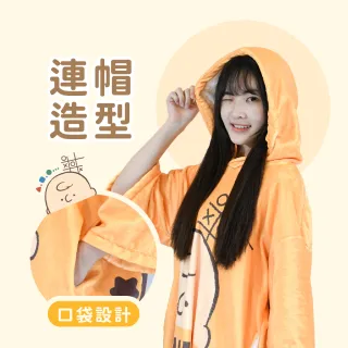 【SNOOPY 史努比】任選-限量75週年棉柔超細纖維連帽罩袍(浴袍)