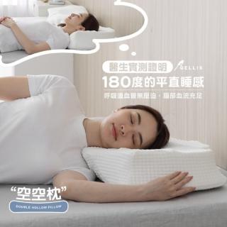【GELLIS 鵲利仕】德國高支撐氣墊感空空枕透氣導流記憶枕(肩部放空專利)