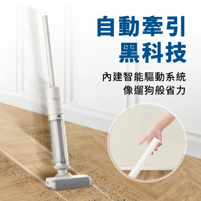 【TiDdi】除蟎吸塵器＋小精靈洗地機 地表最強組(S730+SW1180)