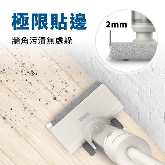 【TiDdi】吸塵器＋小精靈洗地機 套裝組(S260+SW1180)