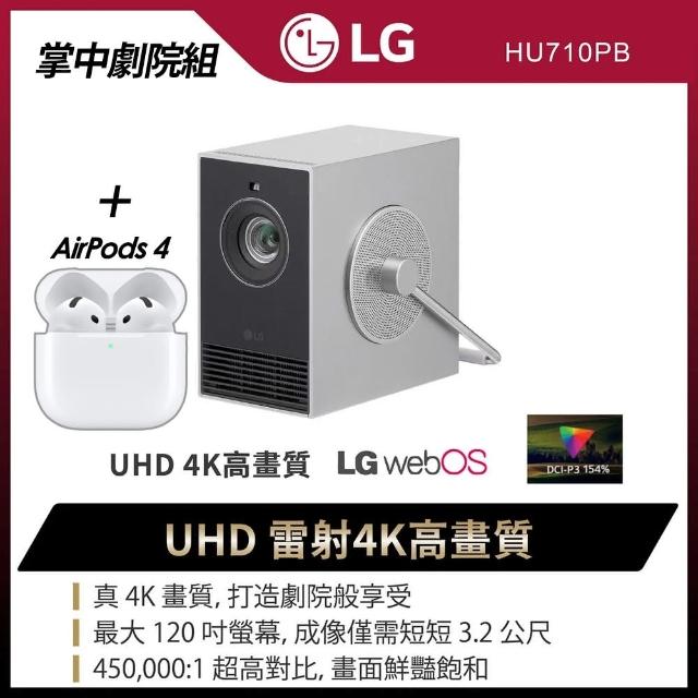 【LG 樂金】掌中劇院組★ CineBeam Q 小銀河 4K 微型投影機+AirPods 4