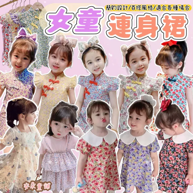 【安朵童舖】現貨韓版兒童短袖假兩件連身蛋糕裙女童碎花連身洋裝女寶短袖連身裙(003)