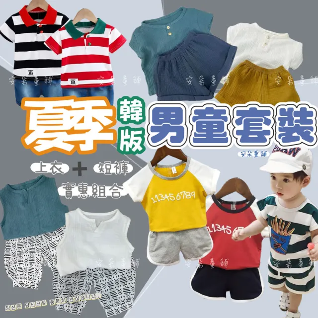 【安朵童舖】現貨韓版兒童棉麻短袖套裝女童無袖背心套裝寶寶簡約短袖套裝男童寬鬆燈籠褲(013/133)