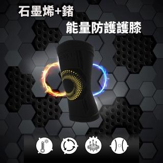 【Peptide Talent 達人】量子石墨烯能量支撐護膝1雙組(特殊織法/立體包覆/舒適透氣)