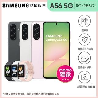 【Samsung 三星】Galaxy A56 5G 6.7吋(8G/256G/Exynos 1580/5000萬鏡頭畫素)(Fit3智慧手環組)
