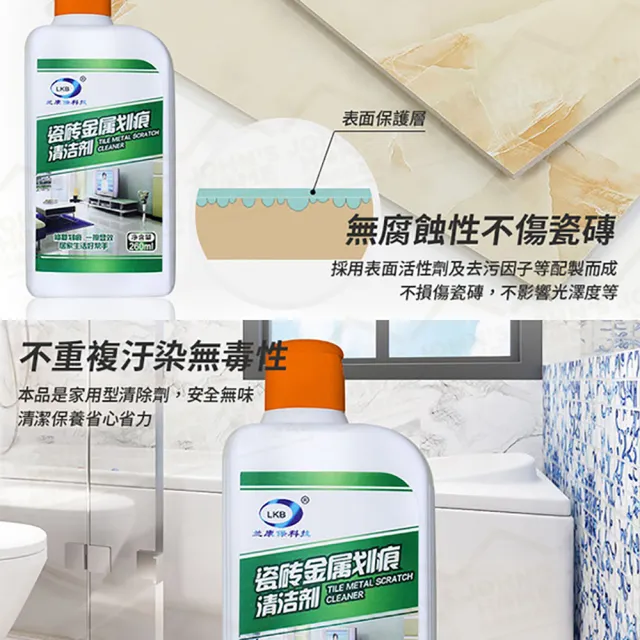 【JOHN HOUSE】瓷磚金屬划痕清潔劑 一擦即顯不傷磚美縫劑 地磚修補膏 磁磚膠(260ml)