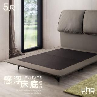 【久澤木柞】零貳菱型-5尺雙人貓抓皮懸浮床底(運費另計)