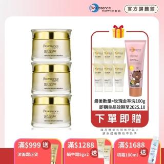 【Bio-essence 碧歐斯】乳霜 BIO蝸牛原液修護嫩滑霜50g(3入組)