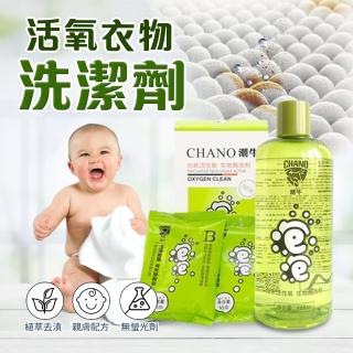 【蘿林嚴選】活氧衣物洗潔劑(468ml 去汙漬 洗衣精 潮牛泡泡 寶寶洗衣 溫和 生物泡泡粉 ROYALLIN)