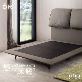 【久澤木柞】零貳菱型-6尺雙人加大貓抓皮懸浮床底(運費另計)