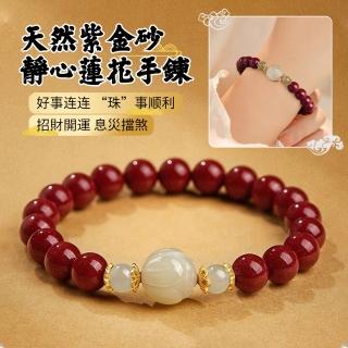 【FULINK】8mm天然硃砂靜心蓮花和田玉佛珠手鍊 紫金砂手串 本命年禮物(招財開運/息災擋煞/除穢轉運)