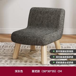 【巧可】家用靠背小椅子 實木板凳(兒童凳 矮凳 靠背椅子 高35CM)