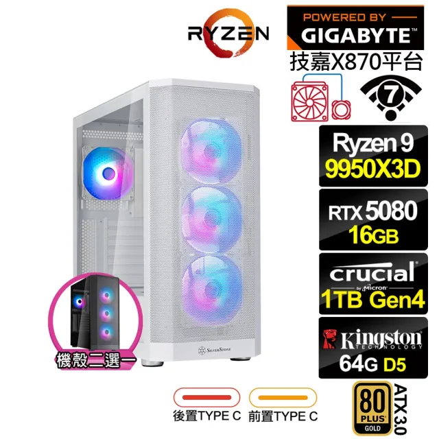 【技嘉平台】R9十六核GeForce RTX 5080{阿佩普Q1BC}水冷電競電腦(R9 9950X3D/X870/64G D5/1TB/WIFI)